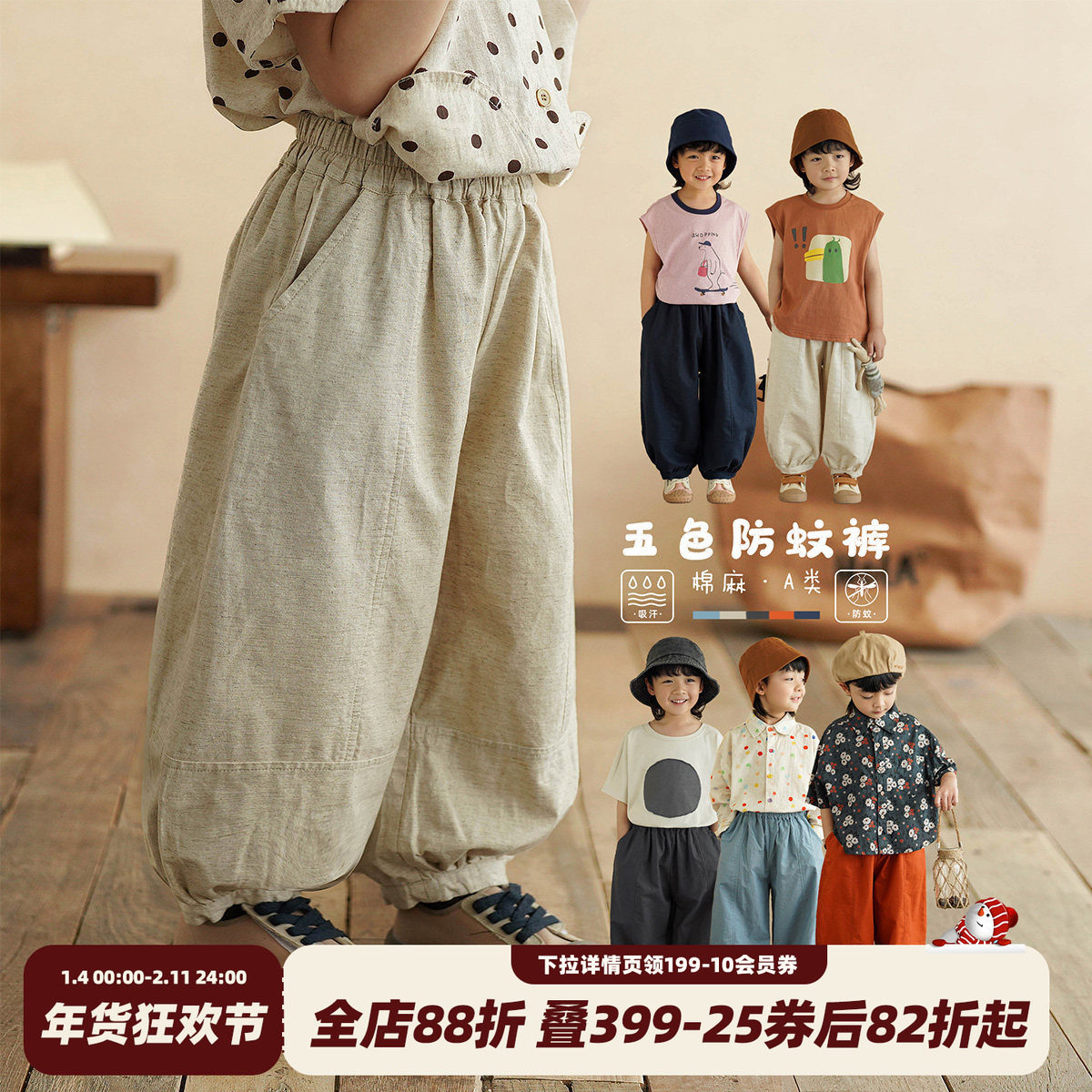 砚台家男童A类防蚊裤夏季新款宝宝棉麻长裤儿童夏日幼儿薄款裤子,童装/婴儿装/亲子装,裤子,淘宝优惠券,粉丝福利购,淘宝优惠卷
