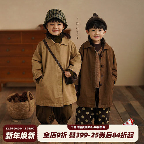 砚台家男童纯色长款风衣