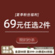 砚台家男童短袖 T恤儿童夏装 新款 男孩裤 任选2件 背心衬衫 子 69元