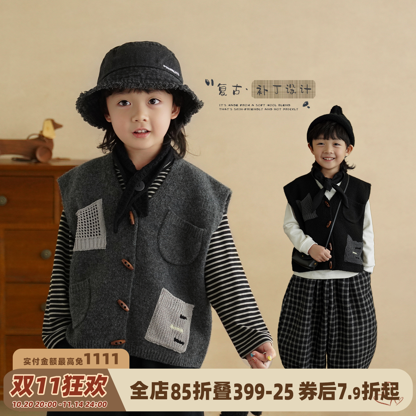 男童复古补丁拼色毛衣马甲秋装