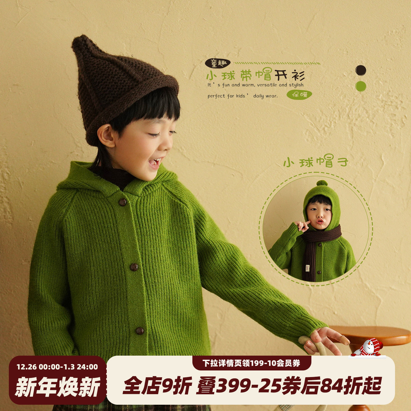 砚台家韩版宝宝毛衣儿童针织开衫连帽外套男女童洋气潮秋冬款绿色