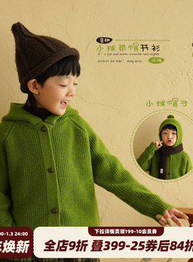 砚台家韩版宝宝毛衣儿童针织开衫连帽外套男女童洋气潮秋冬款绿色