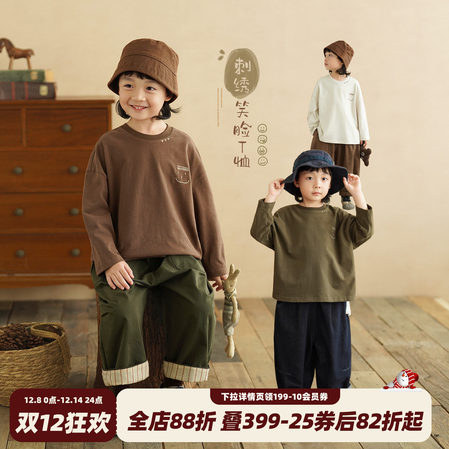 砚台家儿童全棉笑脸刺绣A类t恤秋