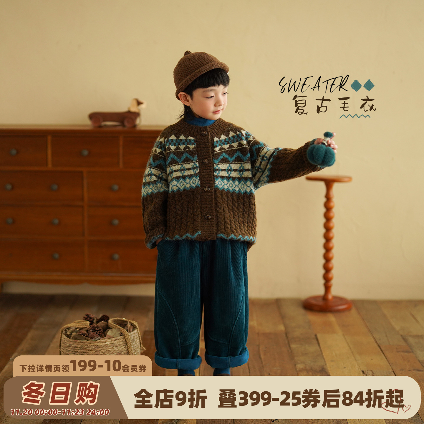 男童针织毛衣保暖复古开衫