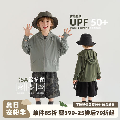 砚台家童装男童5A抗菌防晒衣UPF50+2026夏款儿童轻薄外套防紫外线