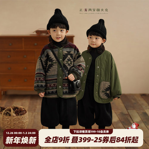 砚台家男童两面穿棉服