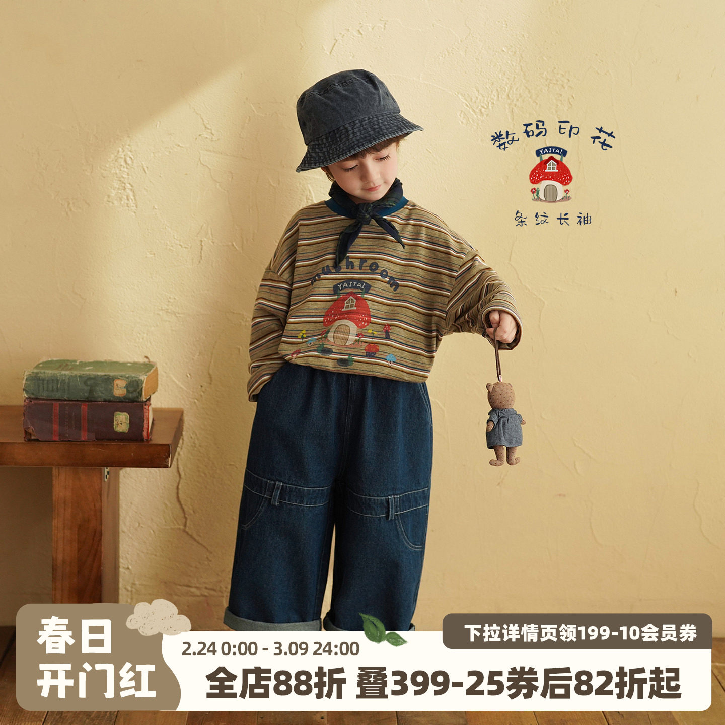 砚台家童装儿童条纹长袖T恤春款衣服宝宝宽松上衣男童印花体恤潮