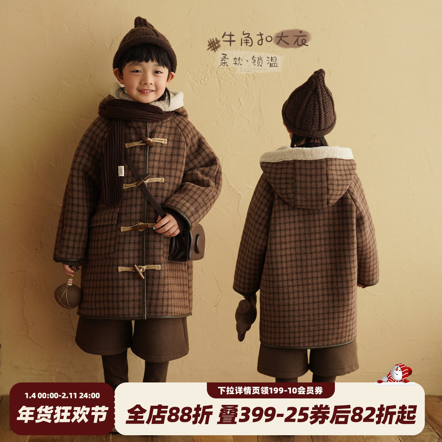 砚台家儿童复古格子加绒外套2025冬新款童装儿童中长款牛角扣大衣,童装/婴儿装/亲子装,呢大衣,淘宝优惠券,粉丝福利购,淘宝优惠卷