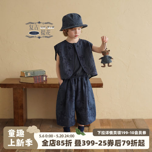 砚台家男童复古提花套装夏季2026新款童装儿童无袖背心裤子潮时髦