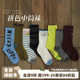 直筒袜 儿童无骨棉袜中小童韩版 砚台家男童拼色中筒袜2026夏季 新款