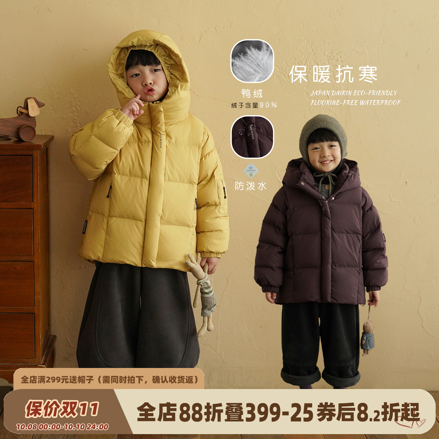 男童白鸭绒连帽羽绒服防水面包服