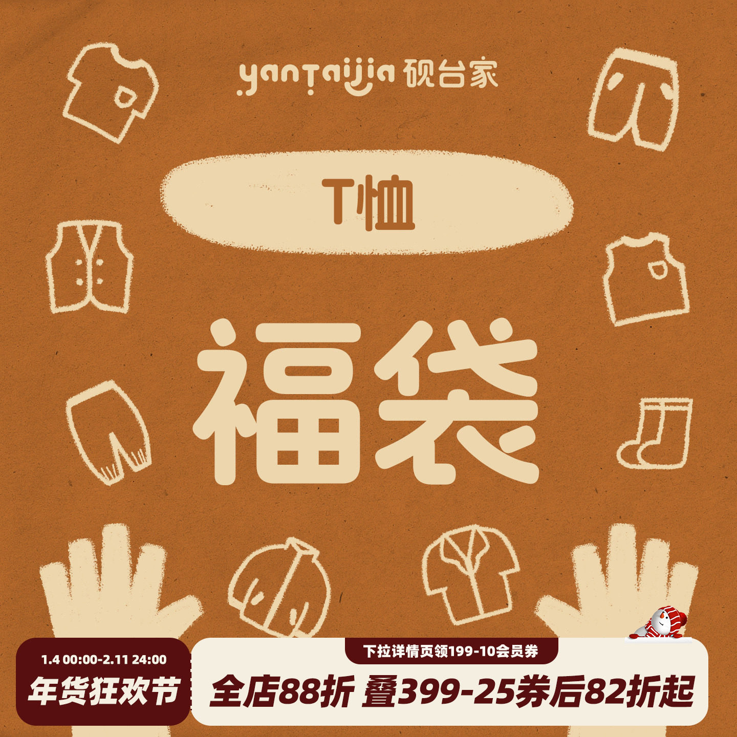 夏季清仓福利 短袖T恤2,童装/婴儿装/亲子装,T恤,淘宝优惠券,粉丝福利购,淘宝优惠卷