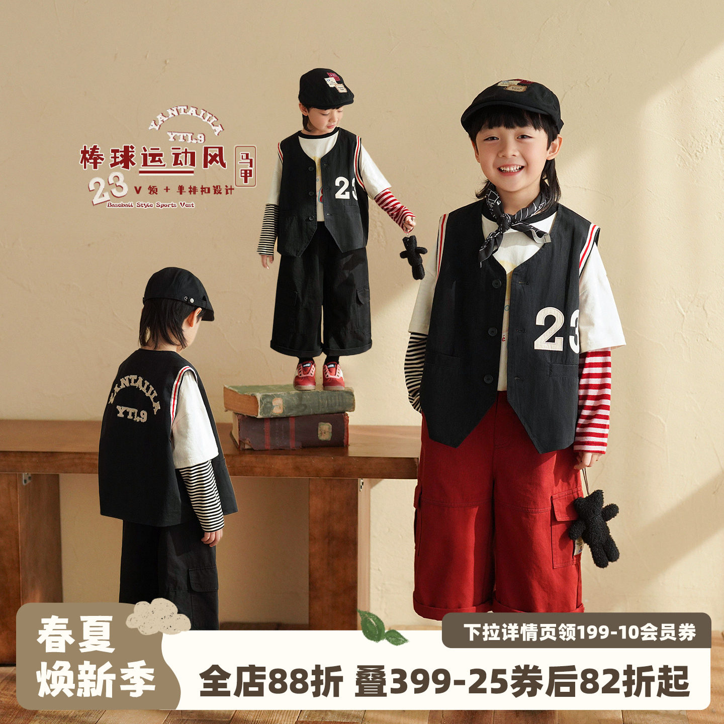 砚台家童装儿童纯棉开衫马甲棒球运动风春装男孩上衣男童黑色坎肩