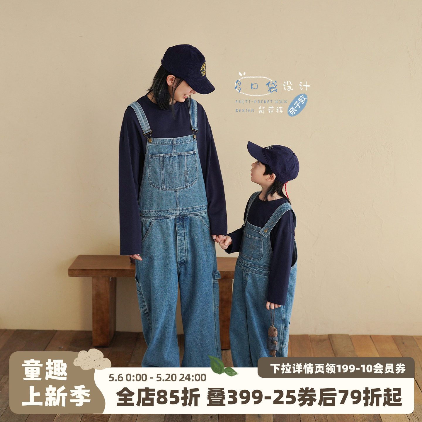 砚台家童装儿童蓝色牛仔背带裤2026春季新款亲子款男童宽松长裤子