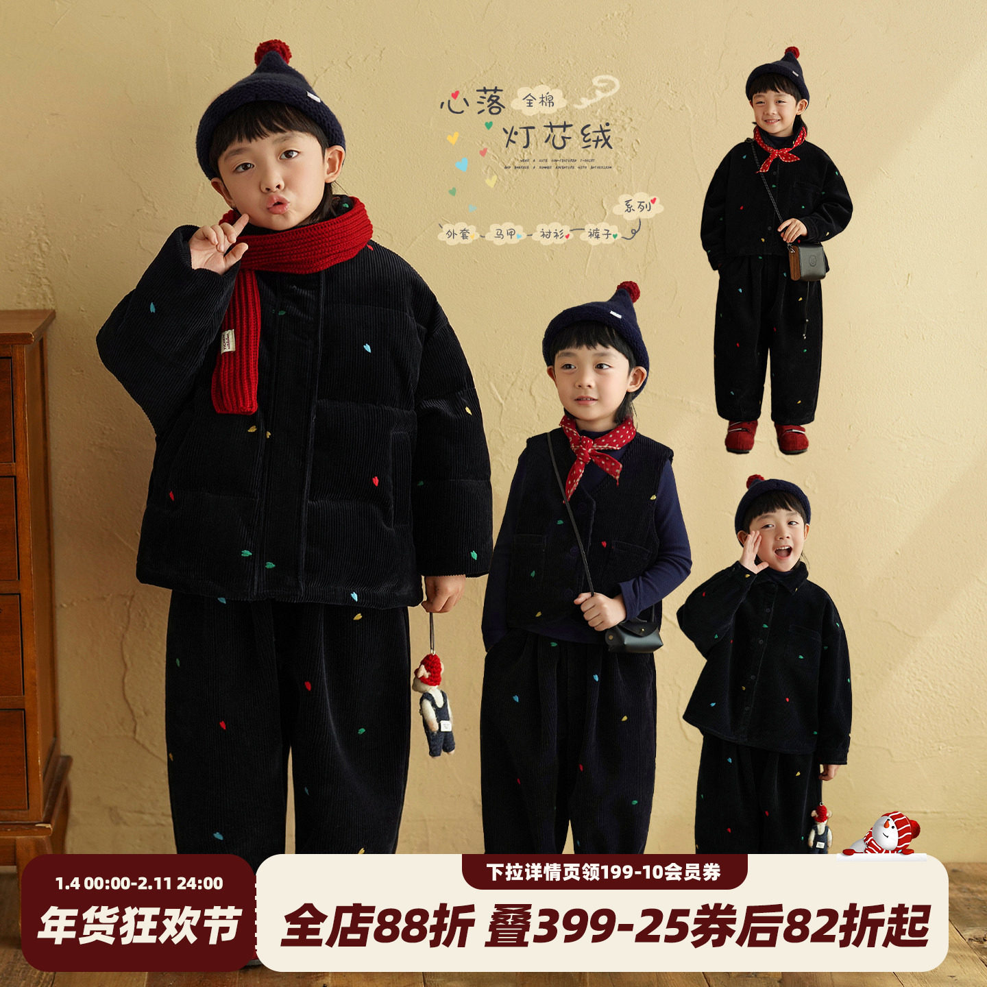 砚台家童装男童棉服套装冬装灯芯绒衬衫宝宝马甲儿童加绒加厚外套,童装/婴儿装/亲子装,套装,淘宝优惠券,粉丝福利购,淘宝优惠卷