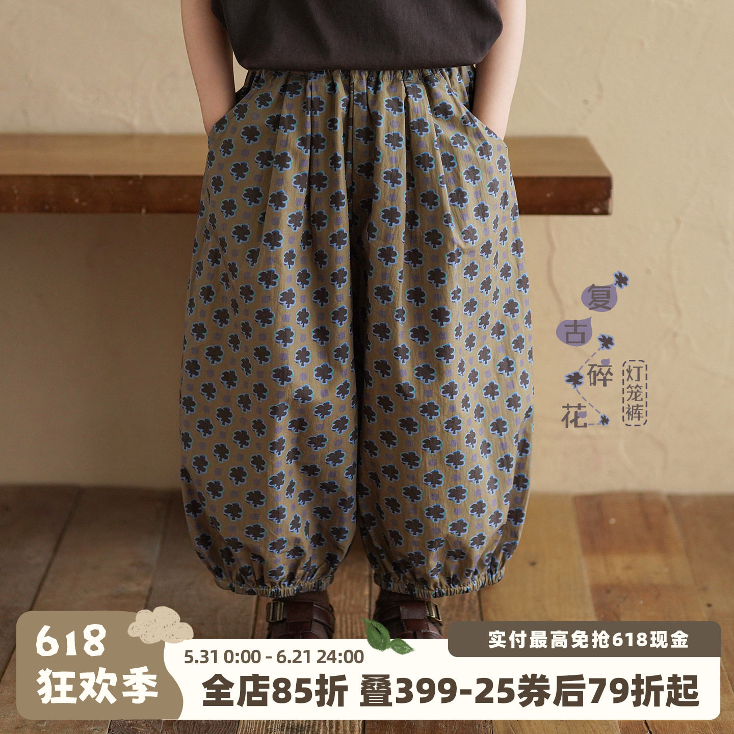 砚台家儿童纯棉轻薄灯笼裤夏童装宝宝宽松休闲裤子男童碎花防蚊裤