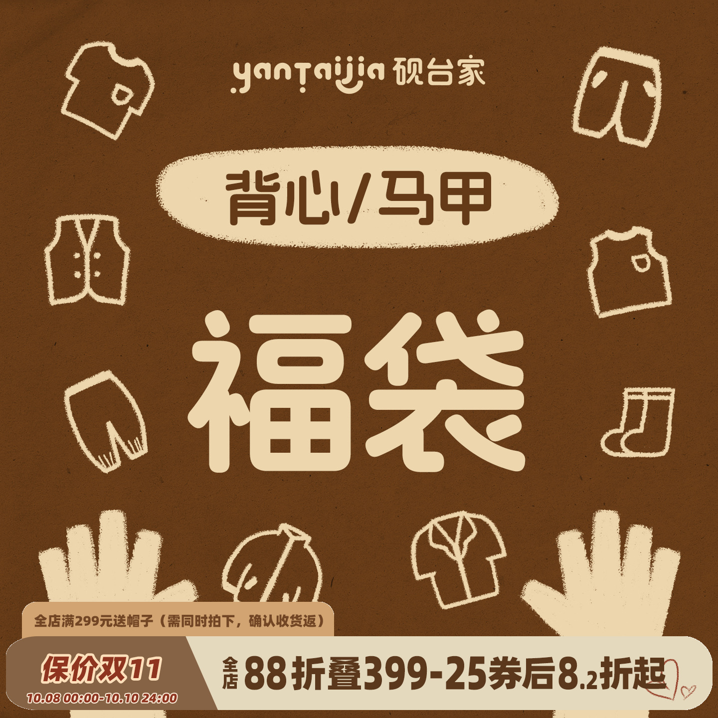 夏季清仓福利 背心/马甲1