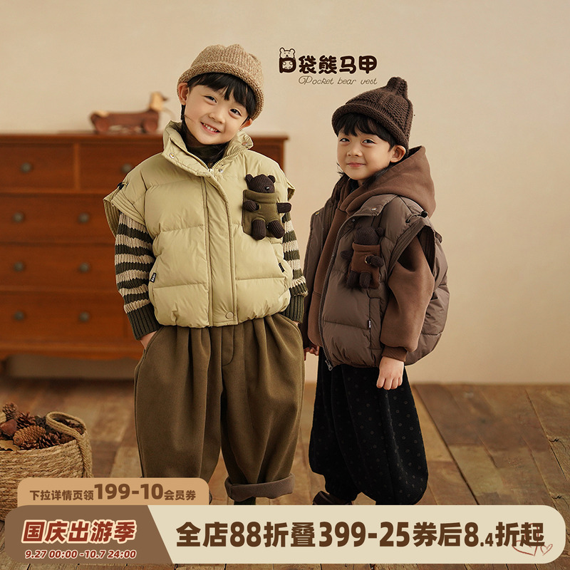 砚台家男童白鸭绒马甲
