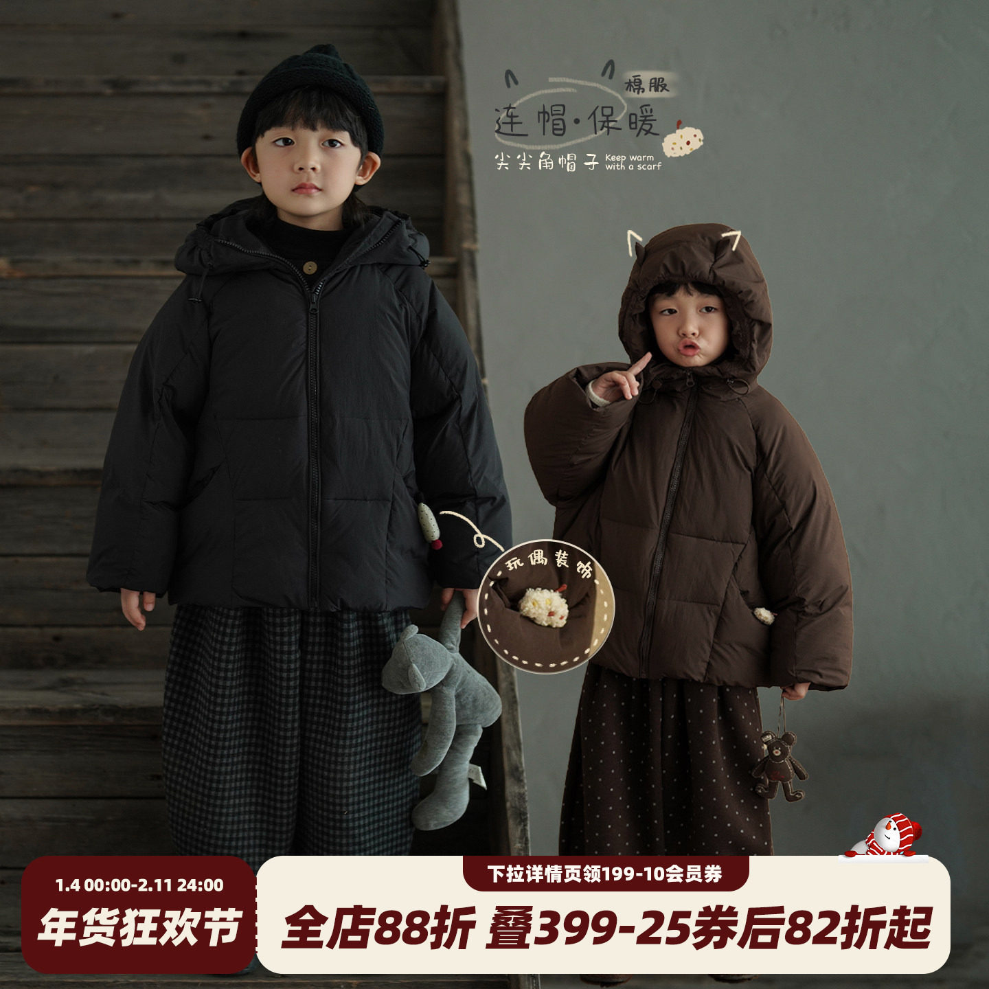 砚台家男童棉服外套保暖冬款2025新款加厚中小童棉衣儿童夹棉棉袄,童装/婴儿装/亲子装,棉袄/棉服,淘宝优惠券,粉丝福利购,淘宝优惠卷