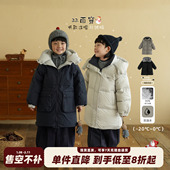 砚台家男童长款 双面穿厚 儿童童装 连帽羽绒服90白鸭绒2025冬季 新款