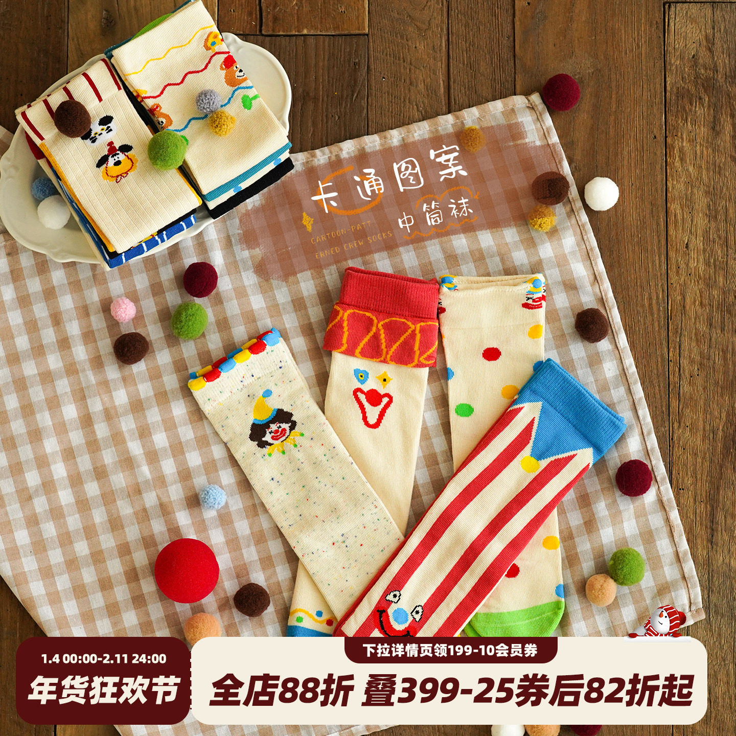 砚台家童装男童卡通彩色中筒袜春装新款男宝宝长袜儿童多巴胺袜子,童装/婴儿装/亲子装,儿童袜子(0-16岁),淘宝优惠券,粉丝福利购,淘宝优惠卷