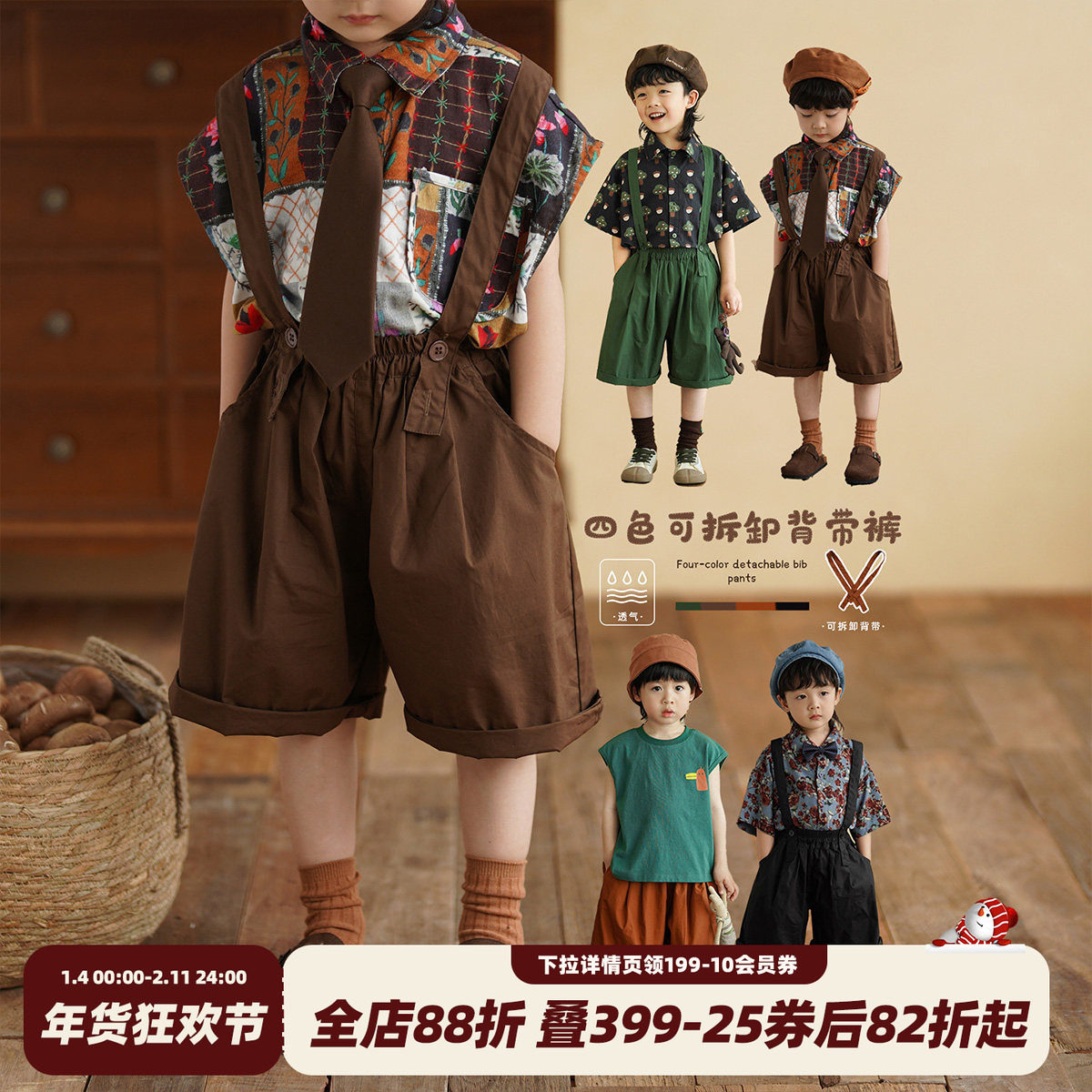 砚台家童装男童背带短裤2025夏装新款宝宝纯棉五分裤子儿童休闲裤,童装/婴儿装/亲子装,裤子,淘宝优惠券,粉丝福利购,淘宝优惠卷