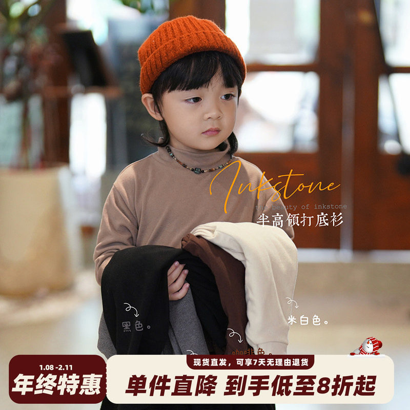 砚台家儿童半高领打底衫春秋冬装新款男童衣服上衣男宝宝长袖帅气,童装/婴儿装/亲子装,T恤,淘宝优惠券,粉丝福利购,淘宝优惠卷