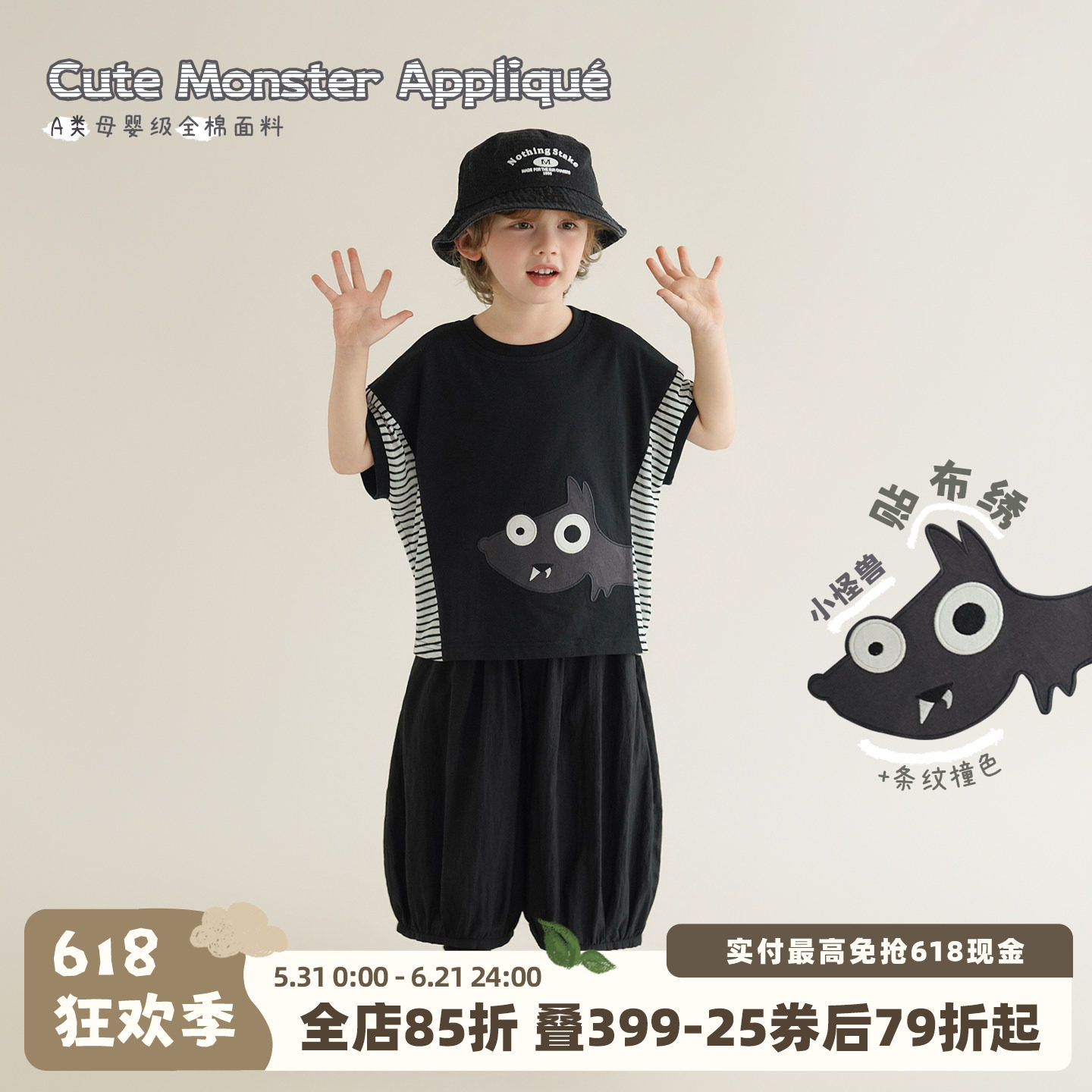 砚台家童装儿童纯棉黑色短袖t恤夏装衣服潮男童小怪兽贴布绣上衣