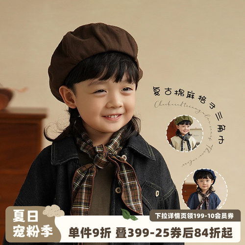 砚台家儿童格子三角巾