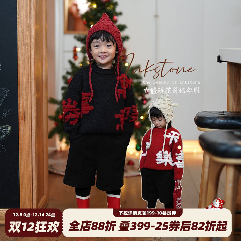 砚台家童装红色针织毛衣深秋冬装
