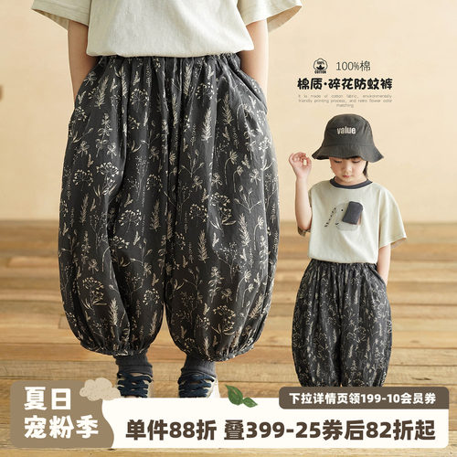 砚台家童装纯棉防蚊裤宽松休闲裤
