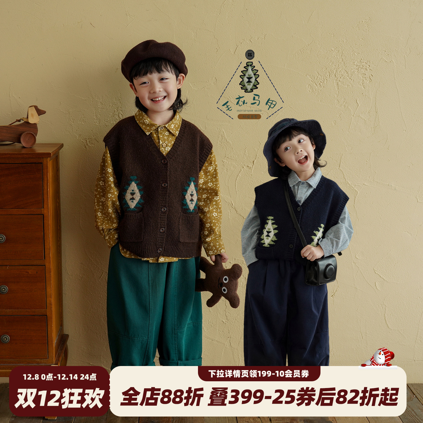 砚台家童装儿童毛衣针织V领开衫