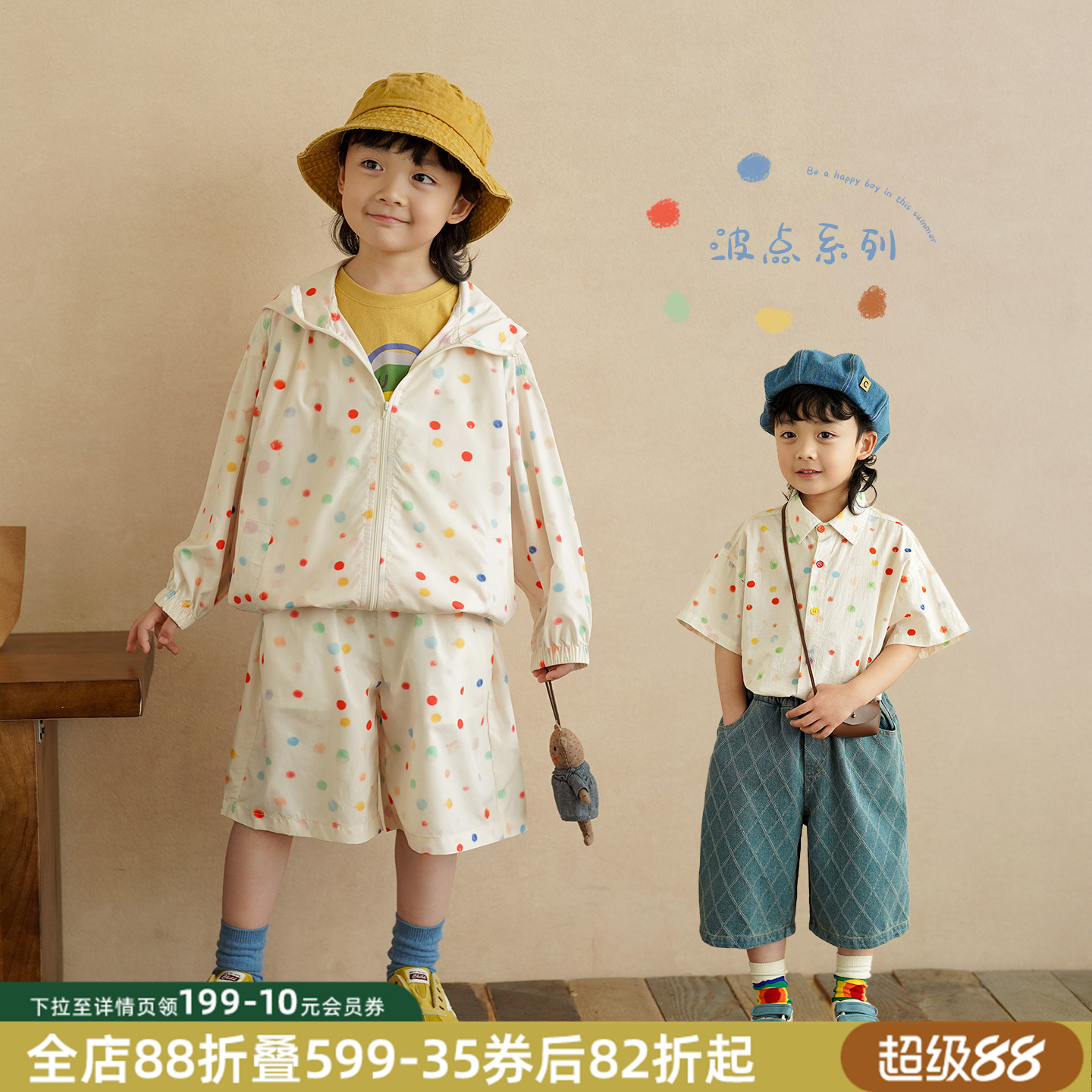 砚台家童装男童UPF50+防晒衣