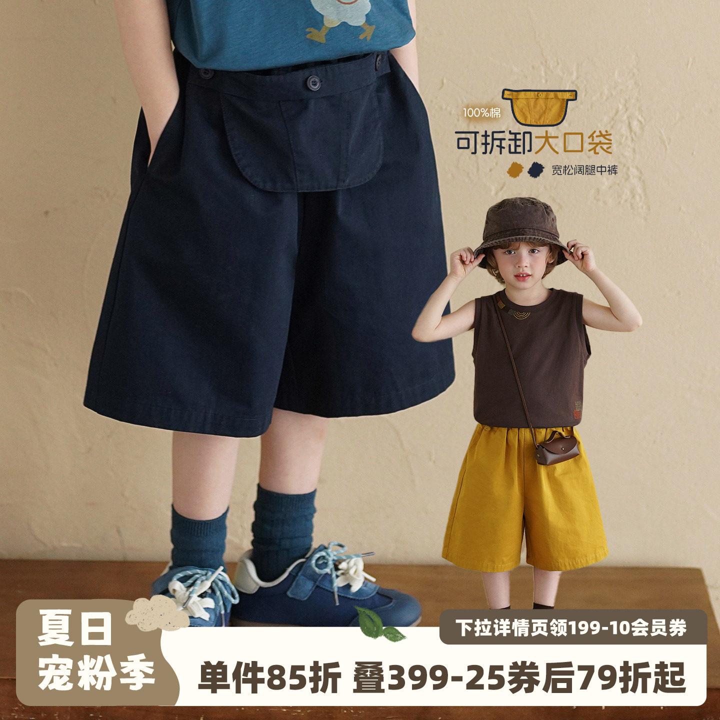 砚台家童装男童立体大口袋休闲裤夏薄款裤子宝宝中裤儿童七分裤潮