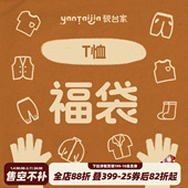 短袖 夏季 清仓福利 T恤1