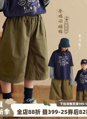 砚台家童装男童军绿色纯棉七分裤春款裤子亲子装儿童阔腿休闲裤潮