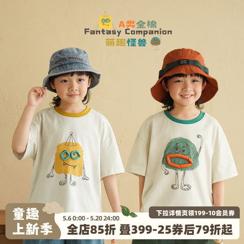 砚台家男童纯棉A类短袖T恤夏2026新款中小童可爱立体上衣儿童半袖