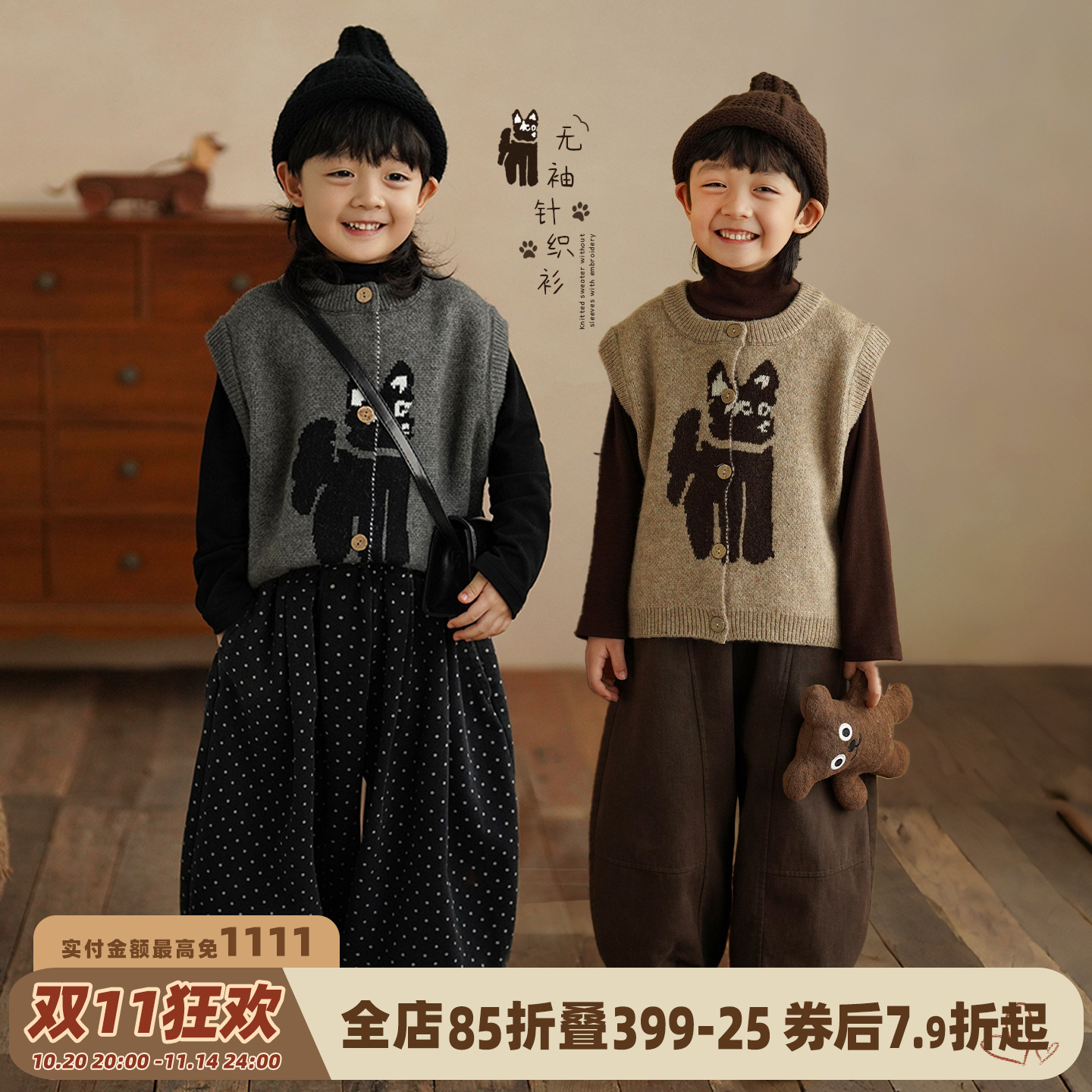 砚台家男童卡通针织马甲