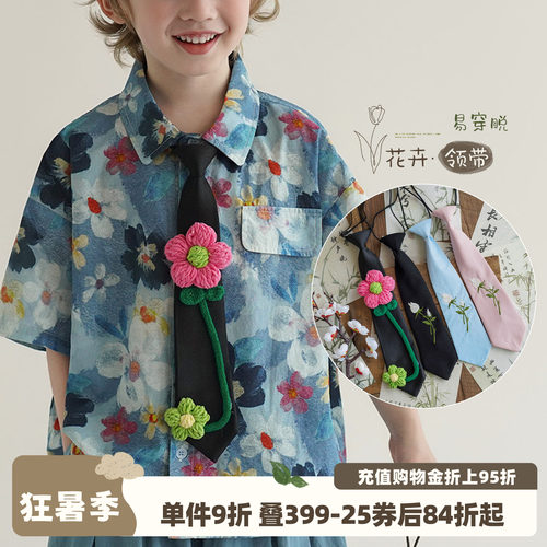 领带