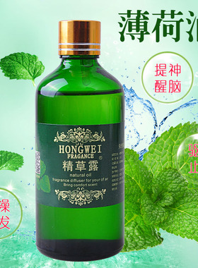 天然薄荷精油提神醒脑清凉护肤学生开车防瞌睡薄荷油驱蚊叮咬止痒