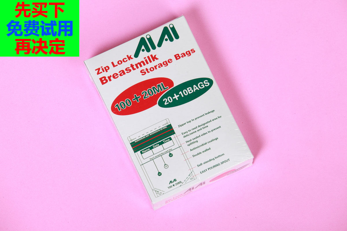 AIAI储奶袋母乳保鲜袋储存奶水袋120ml /120片FOOD|msdalam kategori Bekalan Ibu / Ibu / Pemakanan, Pranatal dan bekalan ibu selepas bersalin, penyimpanan susu ibu segar - dari Buy2taobao.com untuk memberikan perkhidmatan ejen Taobao profesional membeli