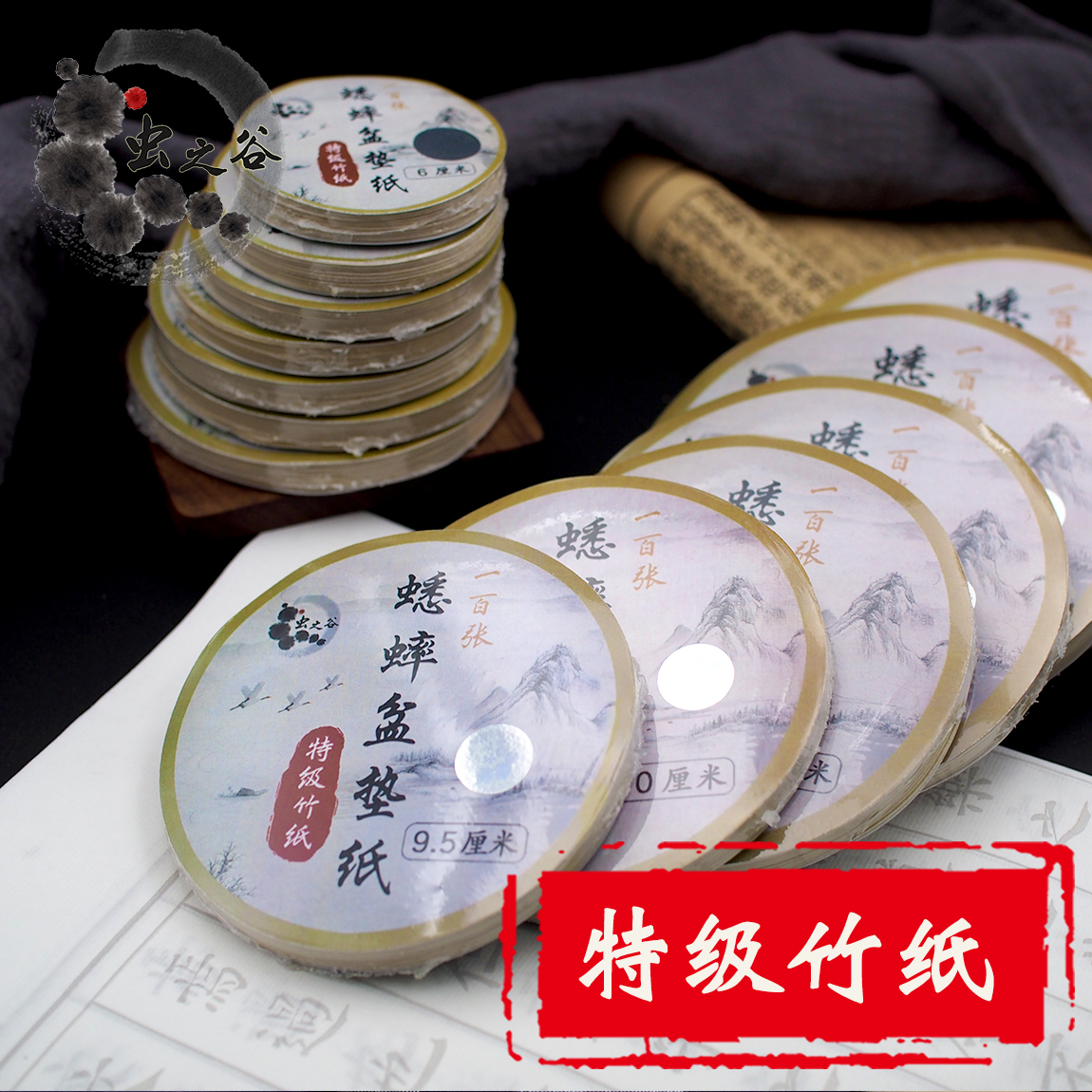 虫之谷蟋蟀盆垫纸特级竹纸 黄白色专业用品具斗蛐蛐南盆北罐新款 宠物/宠物食品及用品 蟋蟀/蝈蝈 原图主图