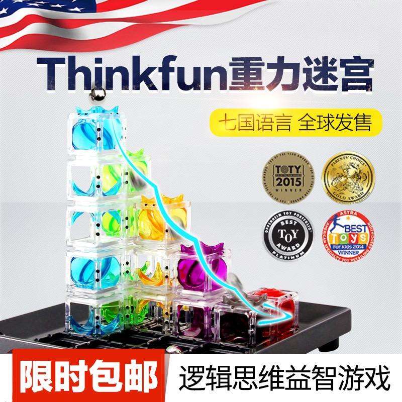 美国Thinkfun重力迷宫镭射电路儿童滚珠立体思维逻辑科学游戏玩具