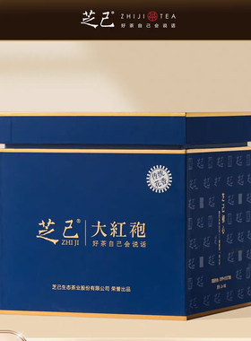 花香大红袍武夷岩茶乌龙茶礼盒装