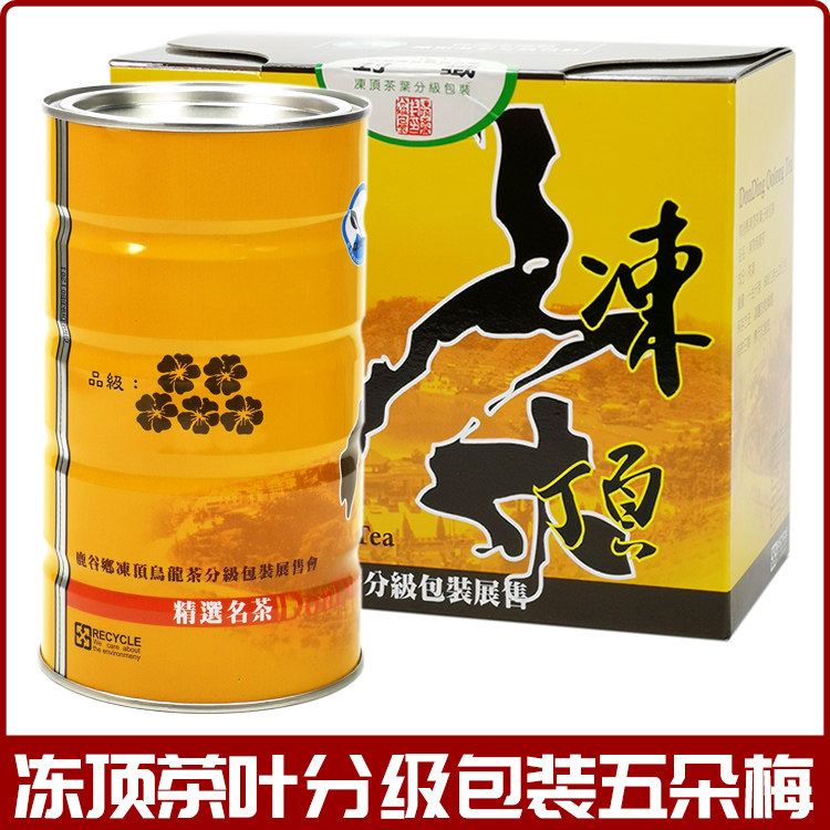 26新茶台湾高山茶鹿谷乡冻顶乌龙浓香茶叶三梅，五梅韵香甘醇 - 实物图