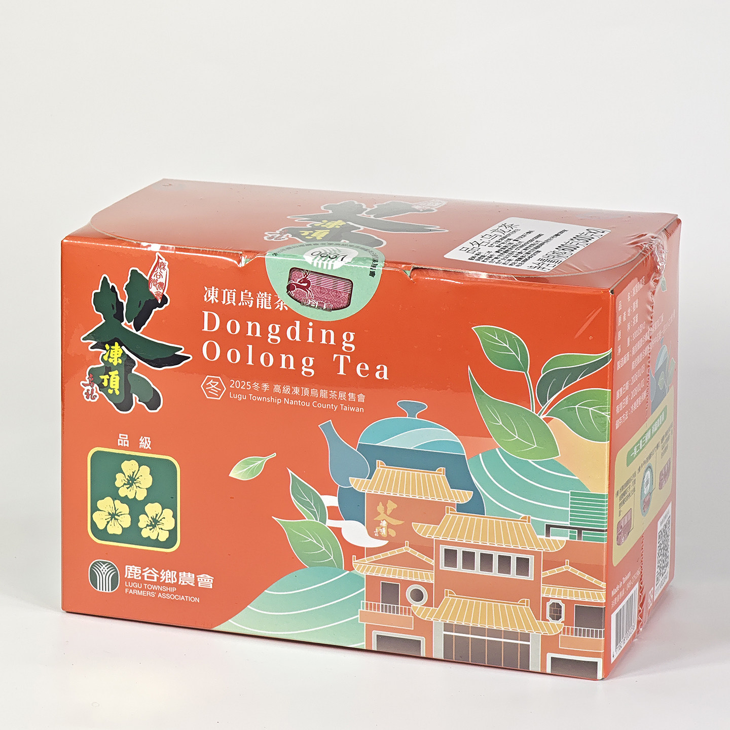 台湾高山茶冻顶乌龙比赛茶叶鹿谷乡农会头等奖二等三等三朵梅二梅