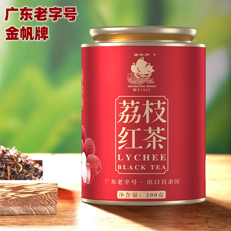 广东荔枝红茶新茶金帆牌带果干肉荔枝香冷泡茶耐泡养胃水果茶罐装