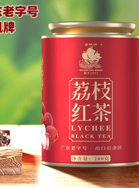 金帆牌红茶广东荔枝红茶果茶罐装