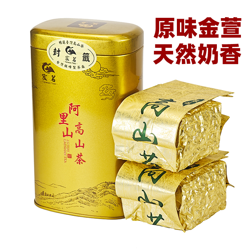 阿里山高山茶原味金萱奶香乌龙