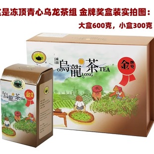 台湾高山茶鹿谷传统浓香冻顶乌龙南投茶商公会比赛茶金银牌优良奖